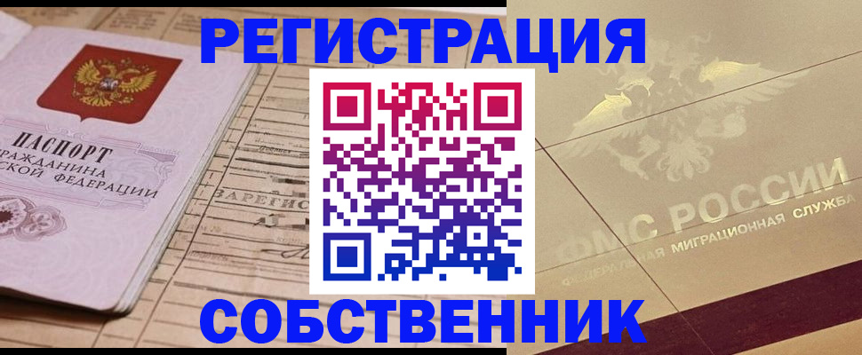 прописка поиск в Тихвине