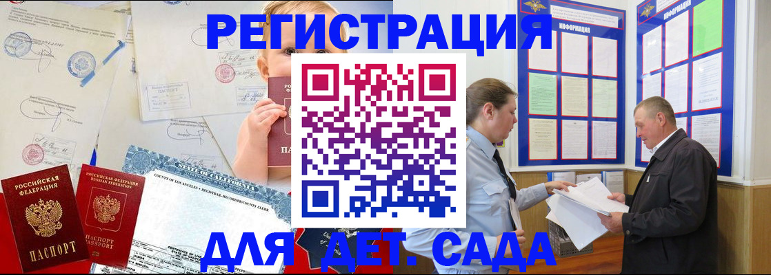 регистрация в Тихвине