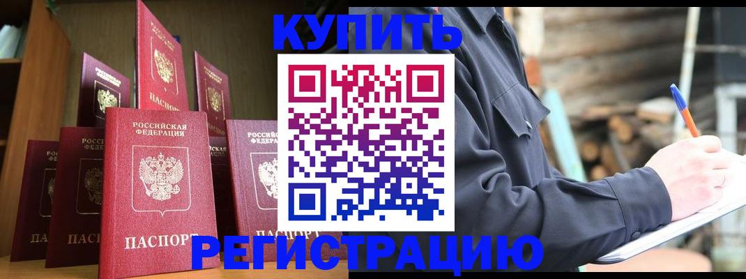 временная регистрация в квартире в Тихвине