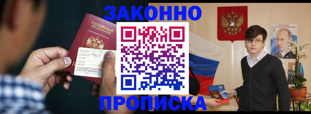 прописка 2025 в Тихвине