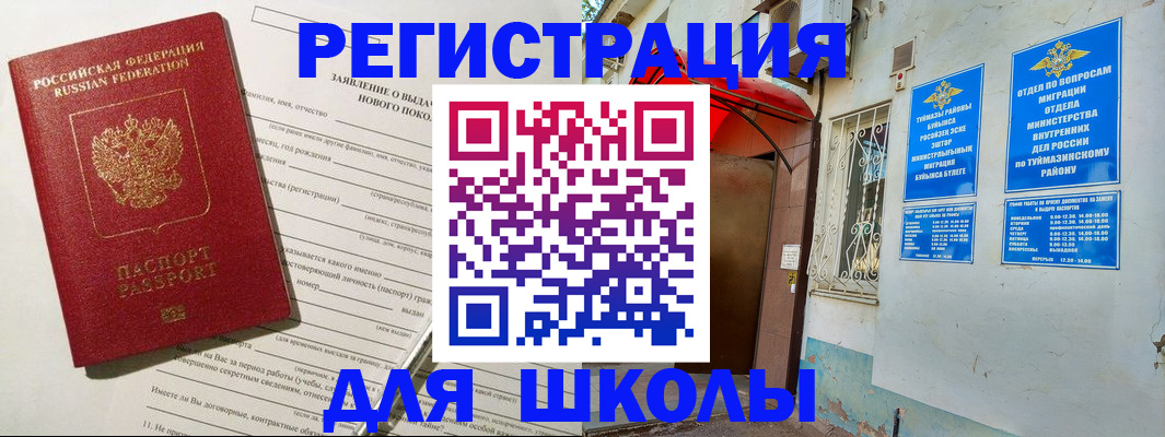 временная регистрация купить в Тихвине