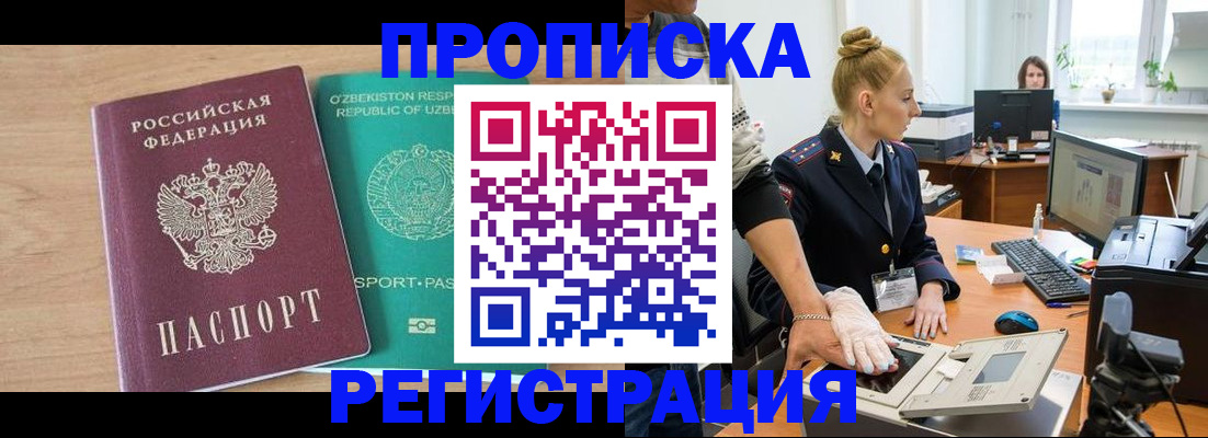 прописка паспорт в Тихвине