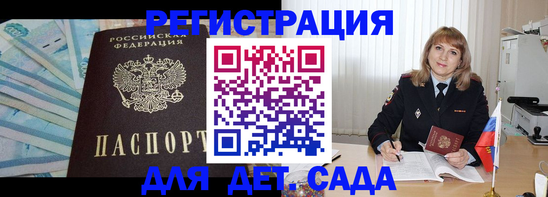 регистрация для школы в Тихвине